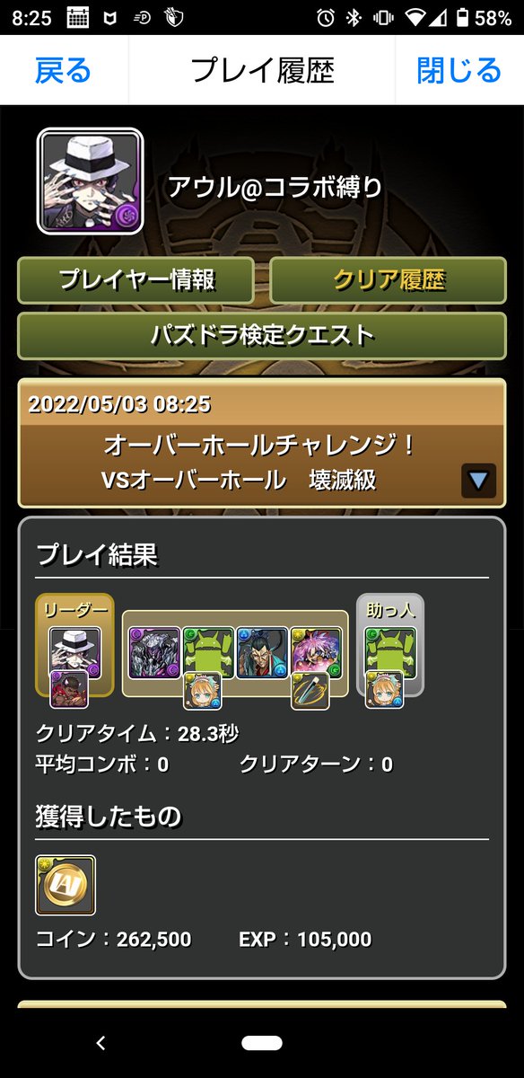 owlpad3's tweet photo. グラビティ編成組めた！
ヽ(=´▽`=)ﾉ https://t.co/D3xTtmsVdQ