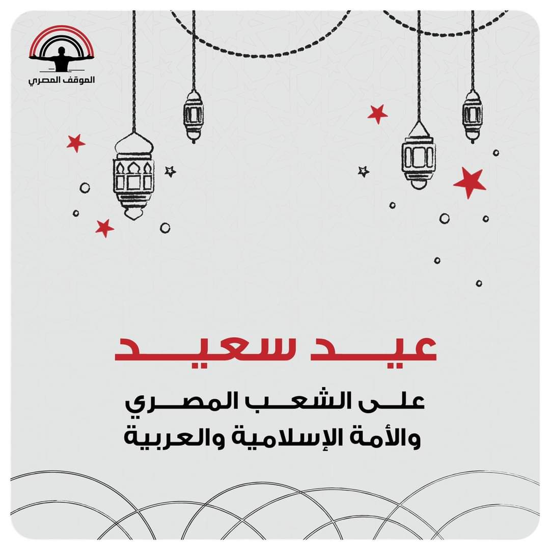 الموقف المصري الحر tweet media