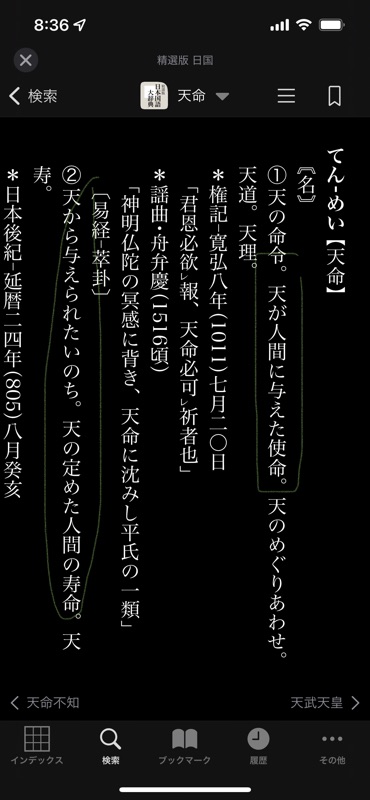 昨日の話の続きなんだけどさぁ、あらきせんせの運命論者っぽいとこは1部で既に表れてるし(SWさんのセリフとか)、5部なんか完全にその話なわけだし、真名の音を聞くと院は3部でそれを体現してるキャラなのかもしんないよねって思っちゃうわけよ 