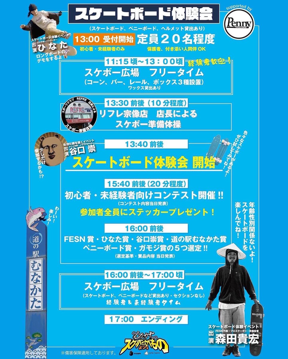 gaskateandgrip's tweet photo. 明後日です!!
物販、ブース出店のご紹介!!
みんな来てねー!!
#道の駅むなかた
#fean #manicpanic #派手髪 #谷口崇 #ヤクルト #スケボー #アート https://t.co/qHVZtfeMRO