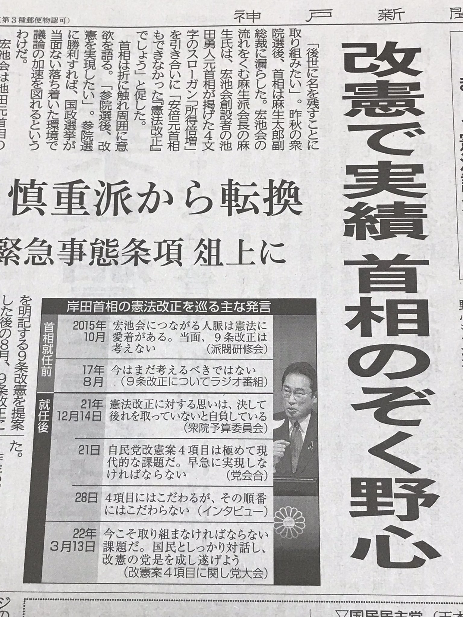 泉 房穂(いずみ ふさほ) on X: 泉 房穂(いずみ ふさほ) on X: