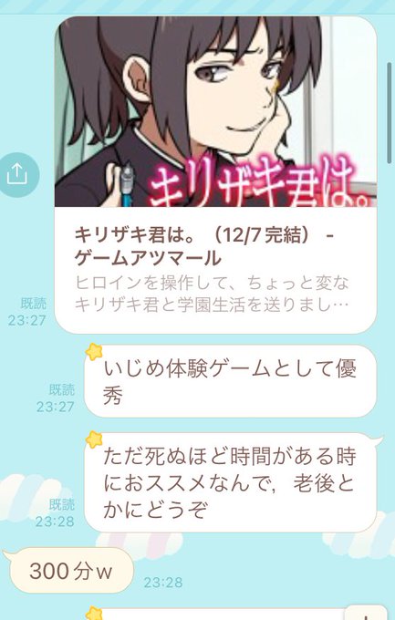 キリザキ君はのtwitterイラスト検索結果