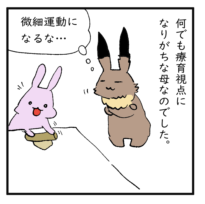 子どもと一緒に餃子を皮から作ったときの話(4/4)

GWで久々にやろうかな～と思ってレシピ確認がてら過去作再掲。
興味が沸いた方がいたらよろしければ…市販の皮よりもちもちに焼けるよ!(焼くと軽く膨らむのでなるべく薄く伸ばしてね)
餃子って無限に食べてしまうよね。 