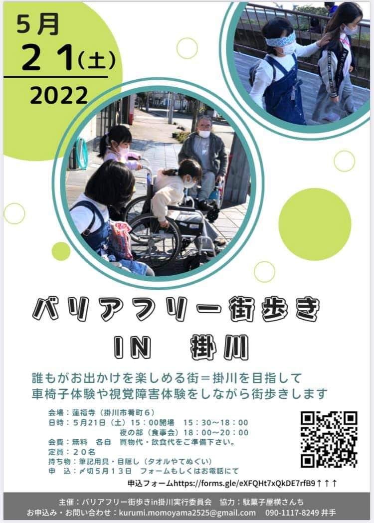 掛川お出かけ Twitter Search Twitter