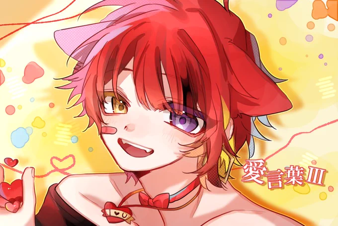 愛言葉Ⅲ/莉犬【cover】

愛を繋いでいこう

#りいぬぎゃらりー 
#RinuBirthdayCountdown2022bycolorer 21 days left 