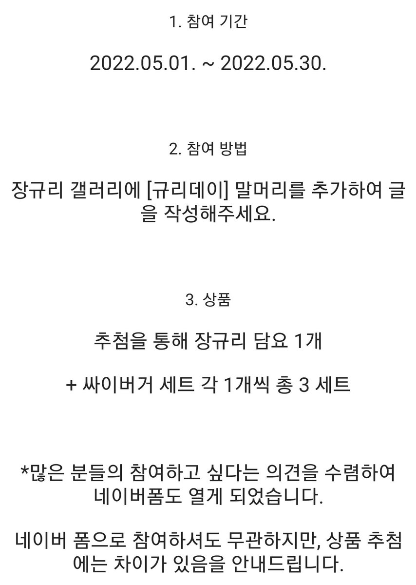 JangGyuri_gall's tweet photo. ❤ 5월 메시지북 공지 <규리데이> ❤

1️⃣ 참여 기간 
05.01 ~ 05.30

2️⃣ 참여 방법
장규리 갤러리에 [규리데이] 말머리를 추가하여 글을 작성해주세요

3️⃣ 상품
장��리 담요 1개
+ 싸이버거 세트 각 1개씩 총 3세트

📎 네이버폼
https://t.co/icoG3jetDD

#규리 #Gyuri #fromis_9 #규리데이 https://t.co/e00FZuvRoj