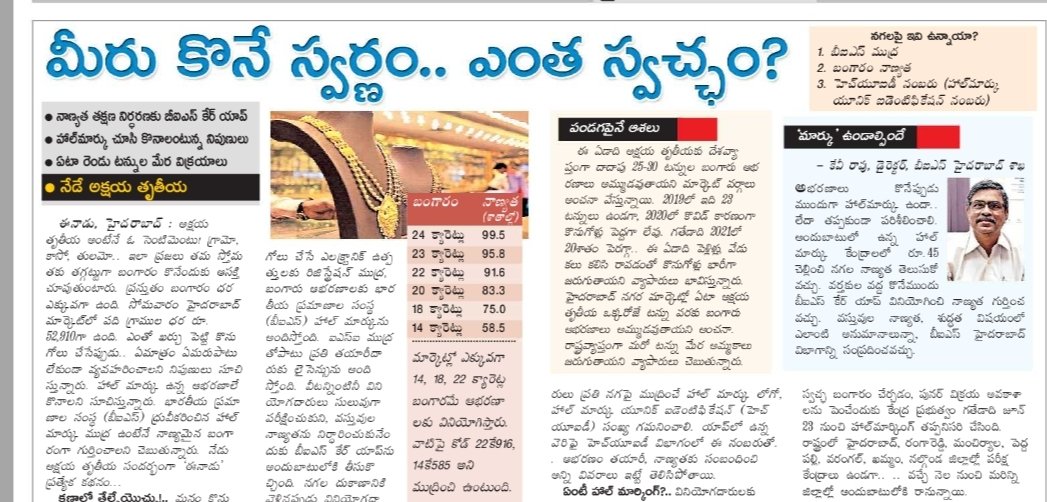 amarendra_87's tweet image. This time not only spend time for purchase.. let's check the purtiy.
#MyArticle 
#Biscare #BureauOfIndianstandards @Eenadu_Newspapr