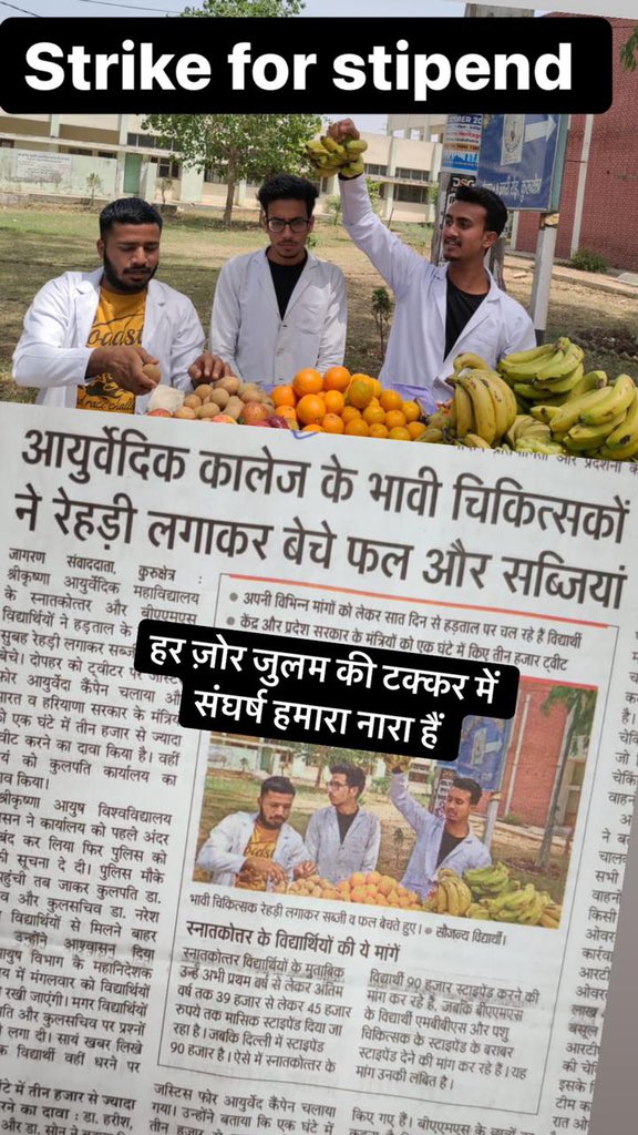 ajeet2135875's tweet photo. #equalityforayurveda
@cmohry
@moayush 
@anilvijminister
STIPEND HIKE
OUR RIGHT
JAI AYURVEDA 🛡🛡 https://t.co/c0fWemVgHT