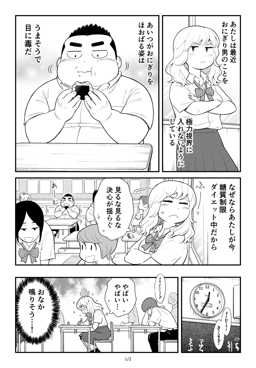 気になるおにぎり君
第7話/第8話 