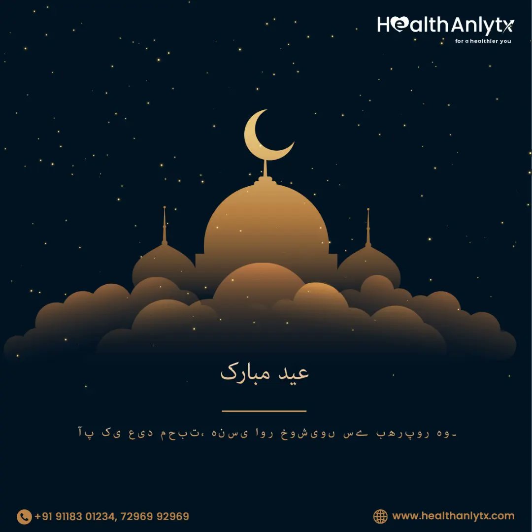 HealthAnlytx's tweet photo. May the holy month of Ramadan end with harmony, peace and well-being for you and your family. Eid Mubarak!
#EidMubarak #Eid2022 https://t.co/FtbYp9HTfl