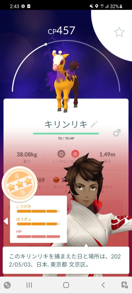 Nao 趣味アカ リトレーンすれば個体値maxのキリンリキ 使い道があるかはわかりません笑 ポケモンgo 個体値100 T Co Kdo0ehbv Twitter
