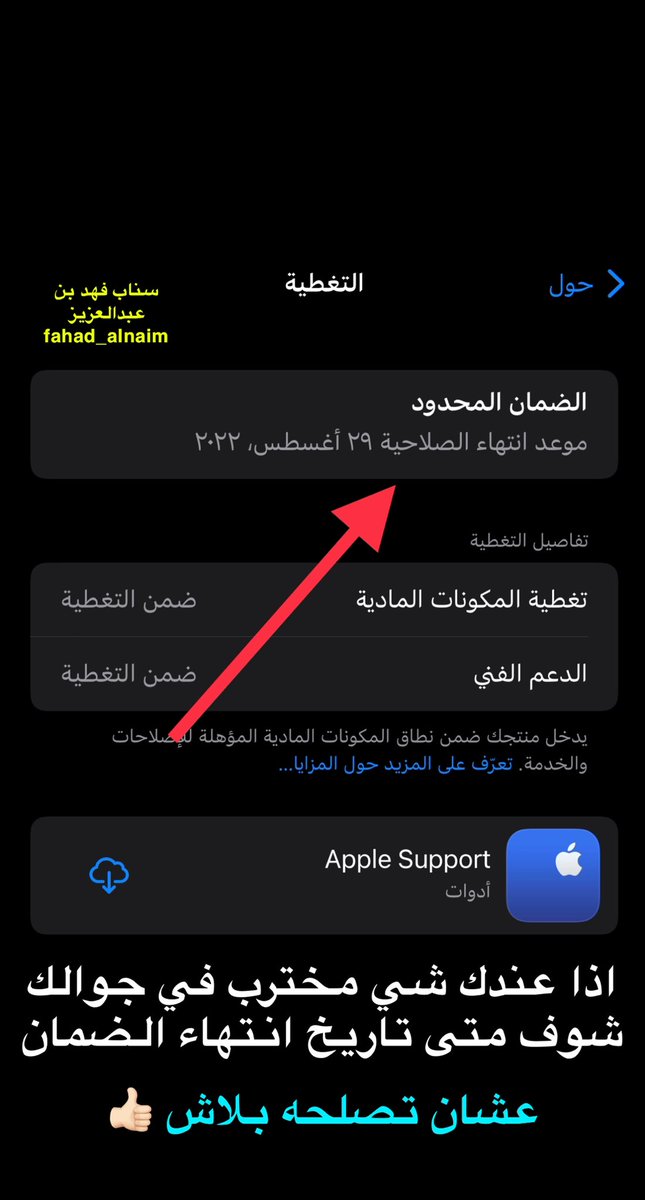 فهد النعيم | خلك معي tweet media