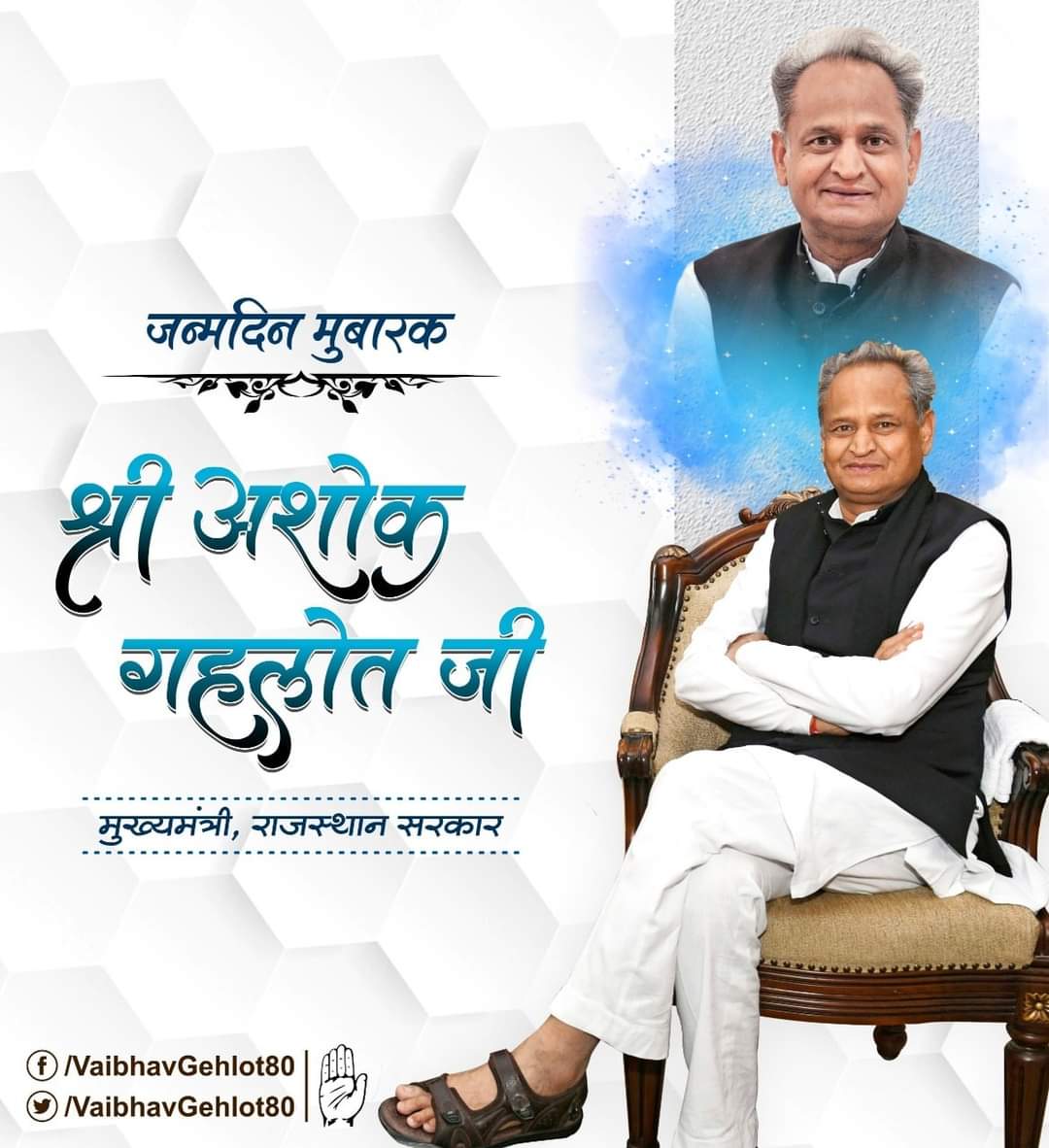 प्रकाश जांगिड़,(NMOPS टीम राजस्थान) tweet media