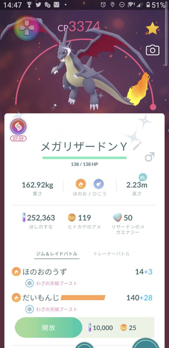 ポケモンgo メガリザードンyの色違い 入手方法と実装状況 攻略大百科 ポケモンgo メガリザードンyの色違い 入手方法と実装状況 攻略大百科