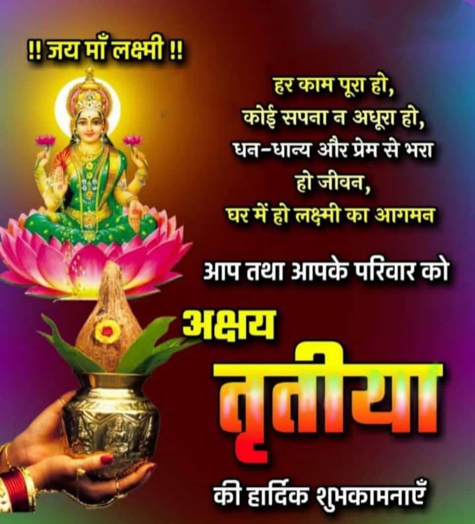 आप सभी को #अक्षयतृतीया के पावन पर्व की हार्दिक बधाई एवं शुभकामनाएं!
🙏🙏🙏
🚩🚩🚩