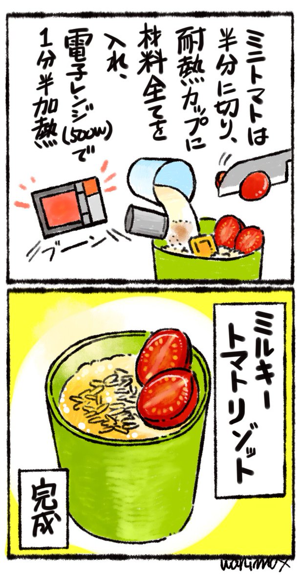 #牛乳料理部
レンチンのみ!さっと美味しく食べられそう✨
【ミルキートマトリゾット】は如何でしょうか🥛🍅✨
トマトとバターが良い仕事しております🧈✨🍅
バターが溶ければOKなので、加熱時間は調整して頂ければと思います…!