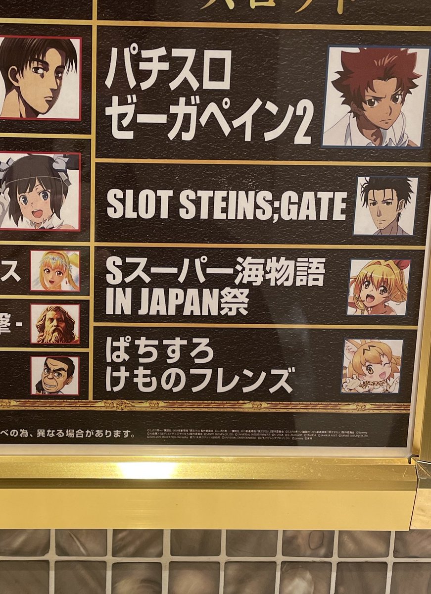 スロットけものフレンズ の導入予告が実店舗で開始 けもちゃん スロットけものフレンズ の導入予告が実店舗で開始 けもちゃん
