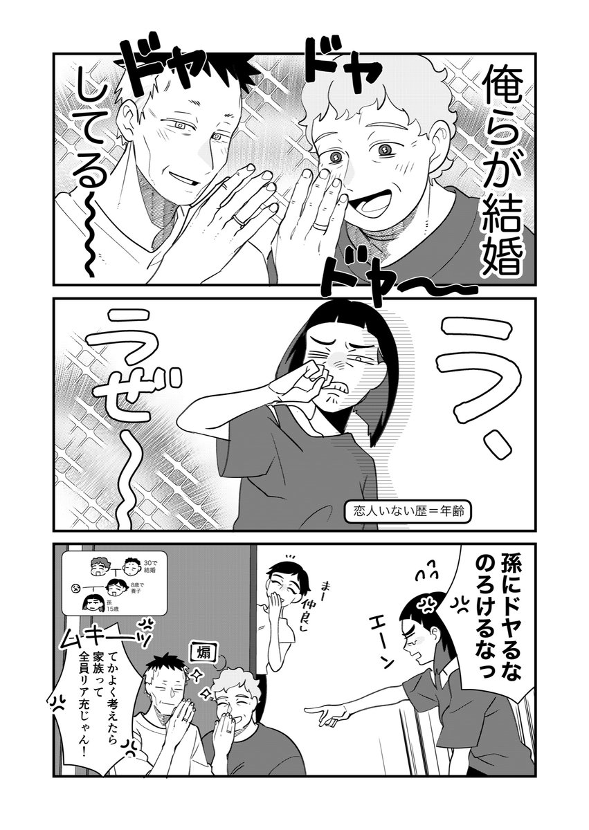 変わらないこと、変わったこと 