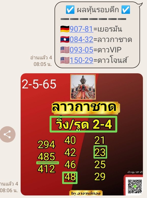 heanglekded's tweet image. ✨ตื่นมาก็ตกใจ ทำไมรวยจัง✨
🔥พี่ๆอยากรวยบ้างไหมครับ🔥
👇👇ตามมารวยกันได้เลย👇👇
✅ไม่มีค่าเข้า❤️
✅ไม่มีค่าโพย🧡
✅ไม่หักเปอร์เซ็น💛
✅ไม่ต้องสมัครเว็ป💚
✅ไม่ได้หลอกขายเลข💙
👇🙏รออะไรครับกดเลย🙏👇
line.me/R/ti/g/1O-KiOy…