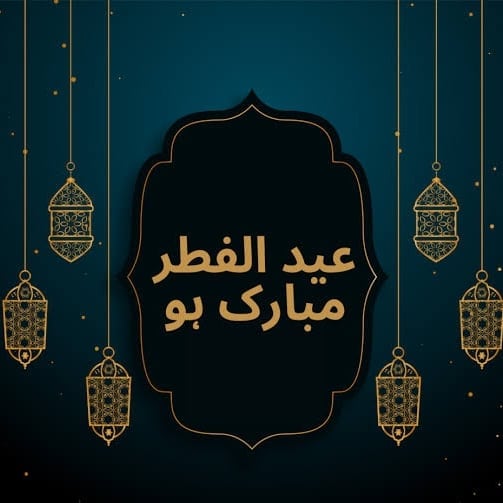 AdnankhalidM's tweet photo. #EidUlFitr 
#Blessings https://t.co/VEaZsI845h