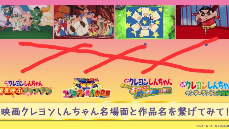 クレヨンしんちゃん【公式】 on Twitter: