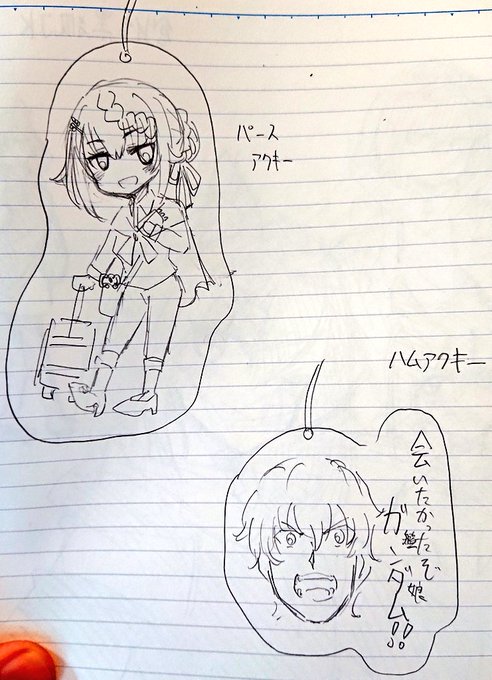 神戸で出せたら出したいアクキー
①パース(呉お出かけバージョン)
②グラハム 