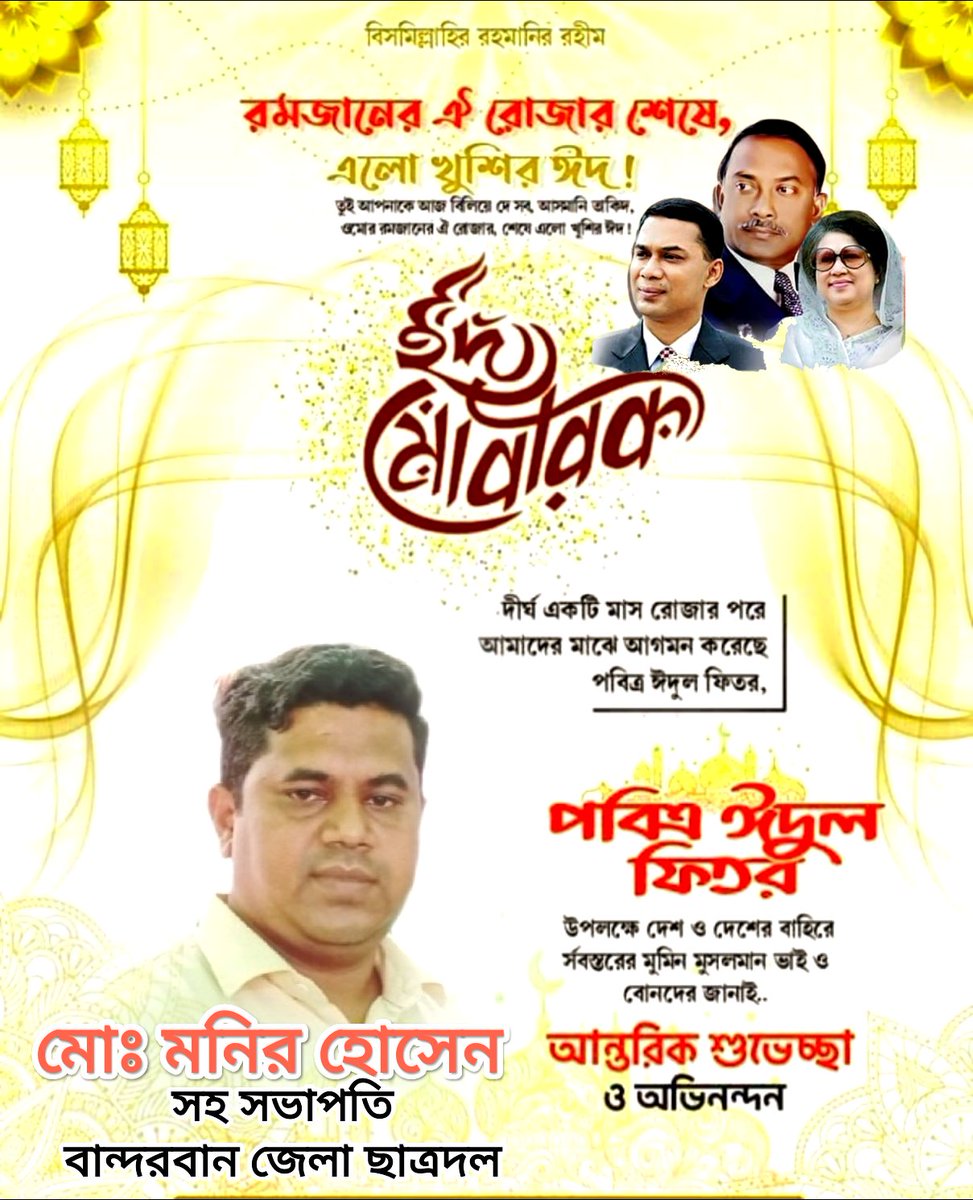 Eng Md Monir Hossain tweet media