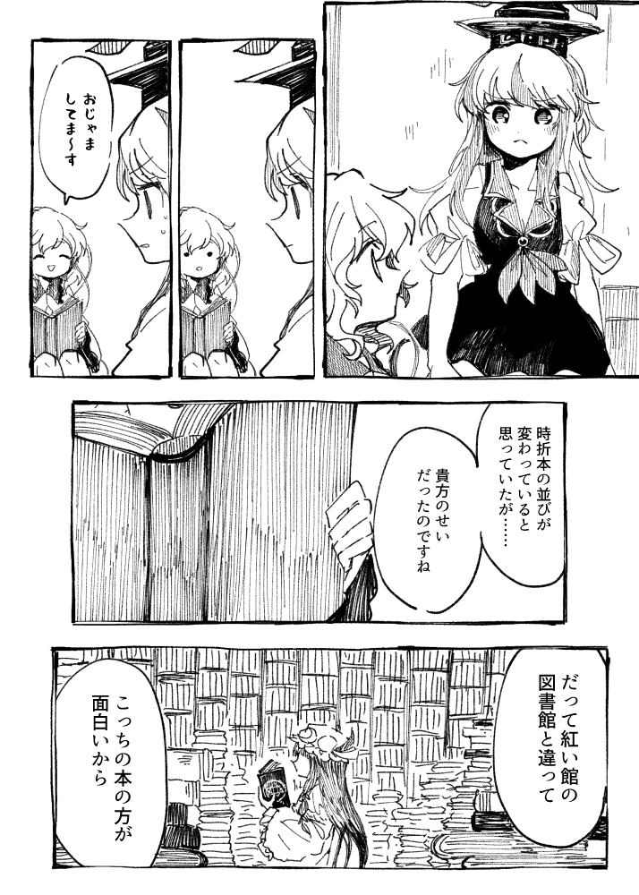 ゆめみじこいしき(2/13) 