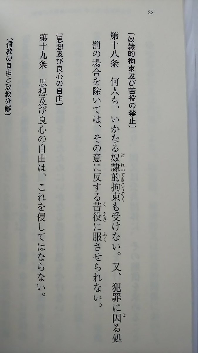 Naoya_Coach's tweet photo. 僅かな時間でも憲法について触れてみよう。
一人一人が考えることに意味がある。
個人の権利は個人が守る！

そんな気がした
#憲法記念日 https://t.co/9lfBroh8FL