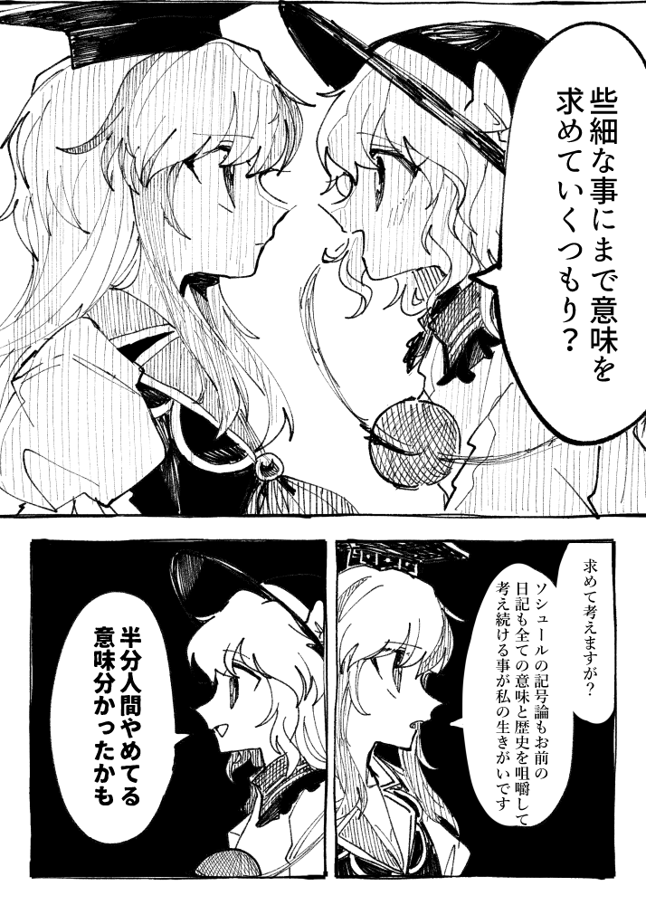 ゆめみじこいしき(4/13) 