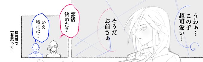 今日は新・制服美少女達の構想をねります! 