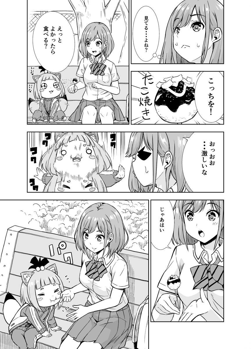 コミティア140に参加します!
スペースは『か29b』です。
新刊は冬コミ初出しの
「ポンポンポンコ に」です
よろしくお願いします!! 