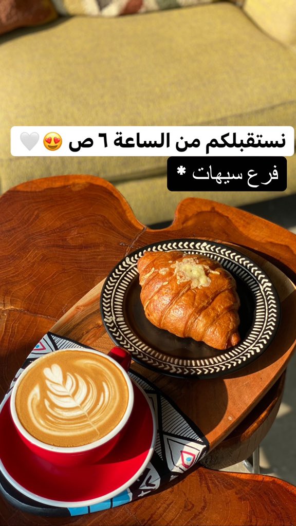 حيااككم الله 🤍