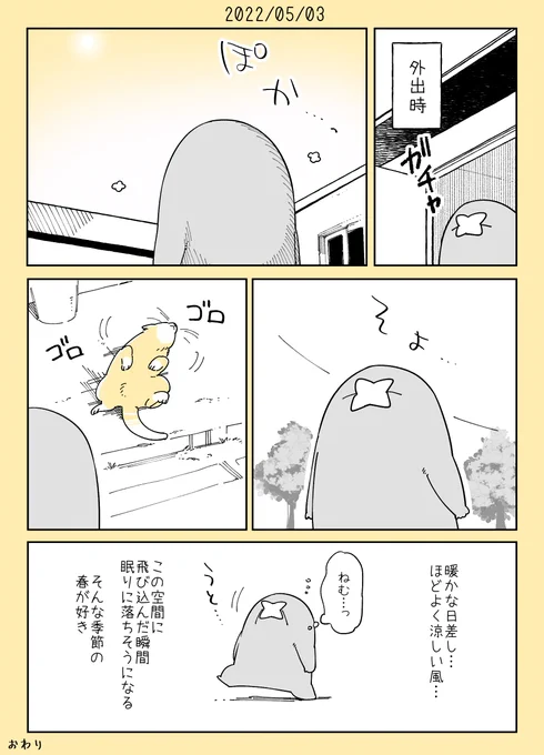 ほどよい気候でサイコー!って日記 