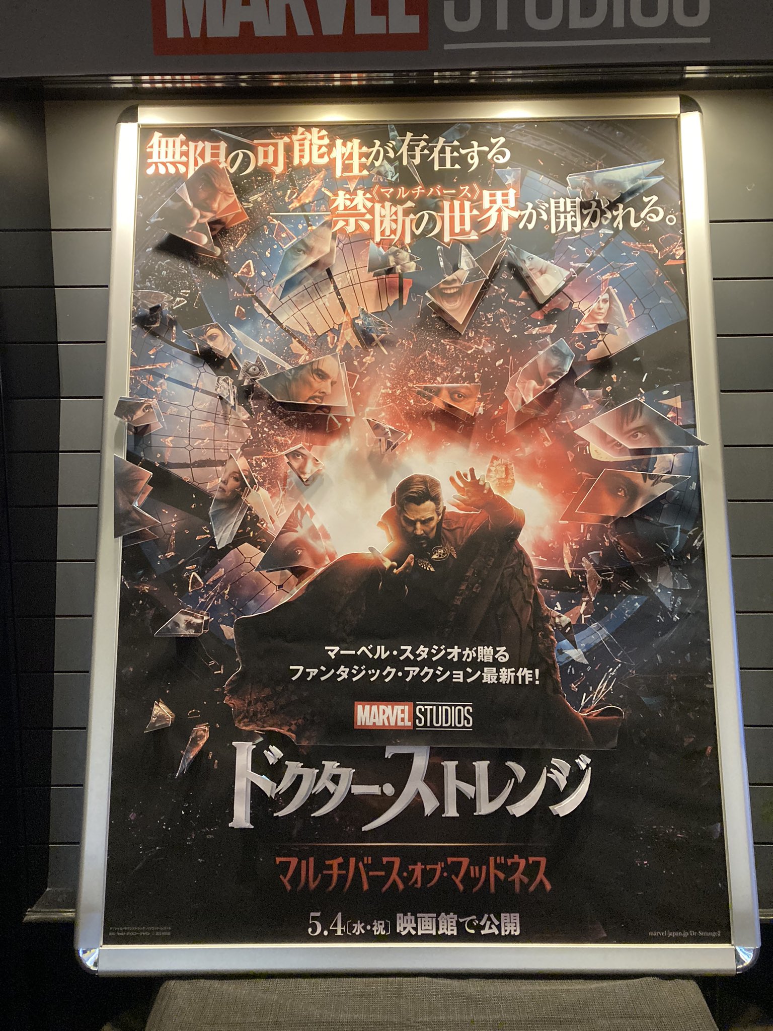 シン仮面ライダー ポスターB1＜孤高＞ 特大映画告知用両面カラー 在庫