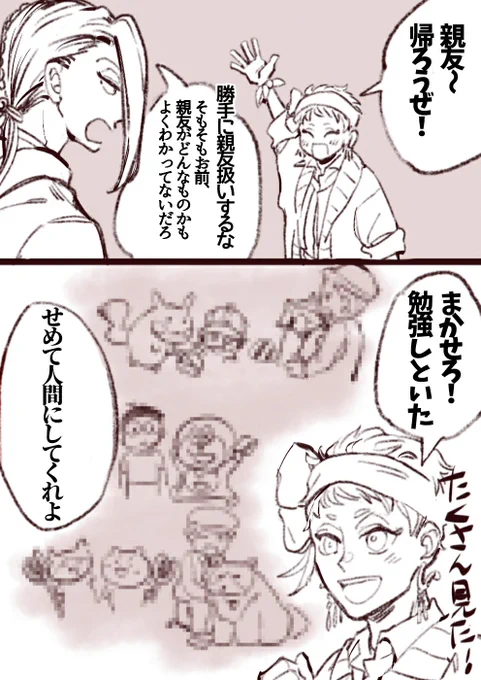 カ「シ"ャ三ルが子供向けの番組しか見せてくれないから」 