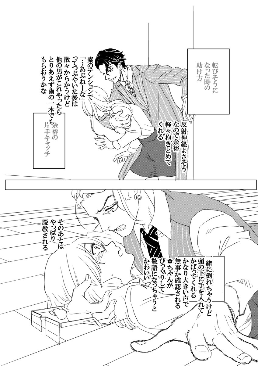 #tkrvプラス 
hnmとksk
✿ちゃんが転びそうになったら 
