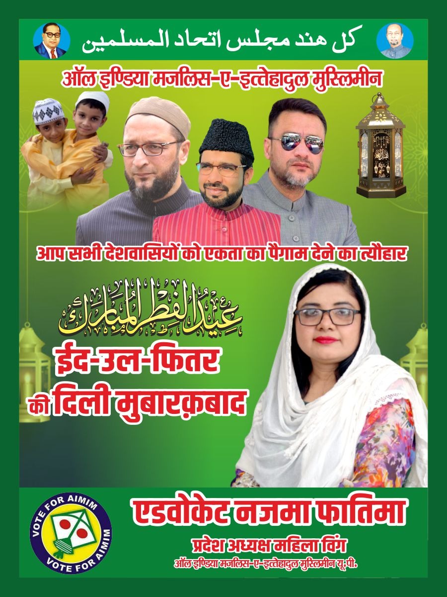 आप सब को ईद_उल_फितर की बहुत-बहुत मुबारकबाद। दुआ है कि पूरे विश्व में और हमारे देश में शांति, अमन और भाईचारा कायम रहे।
वैश्विक महामारी कोरोना आने वाले वक्त में खत्म हो और नॉर्मल जिंदगी शुरु हो। जिसके दिल में जो जायस हाजत है वह पूरी हो।
आमीन🤲
#EidUlFitr