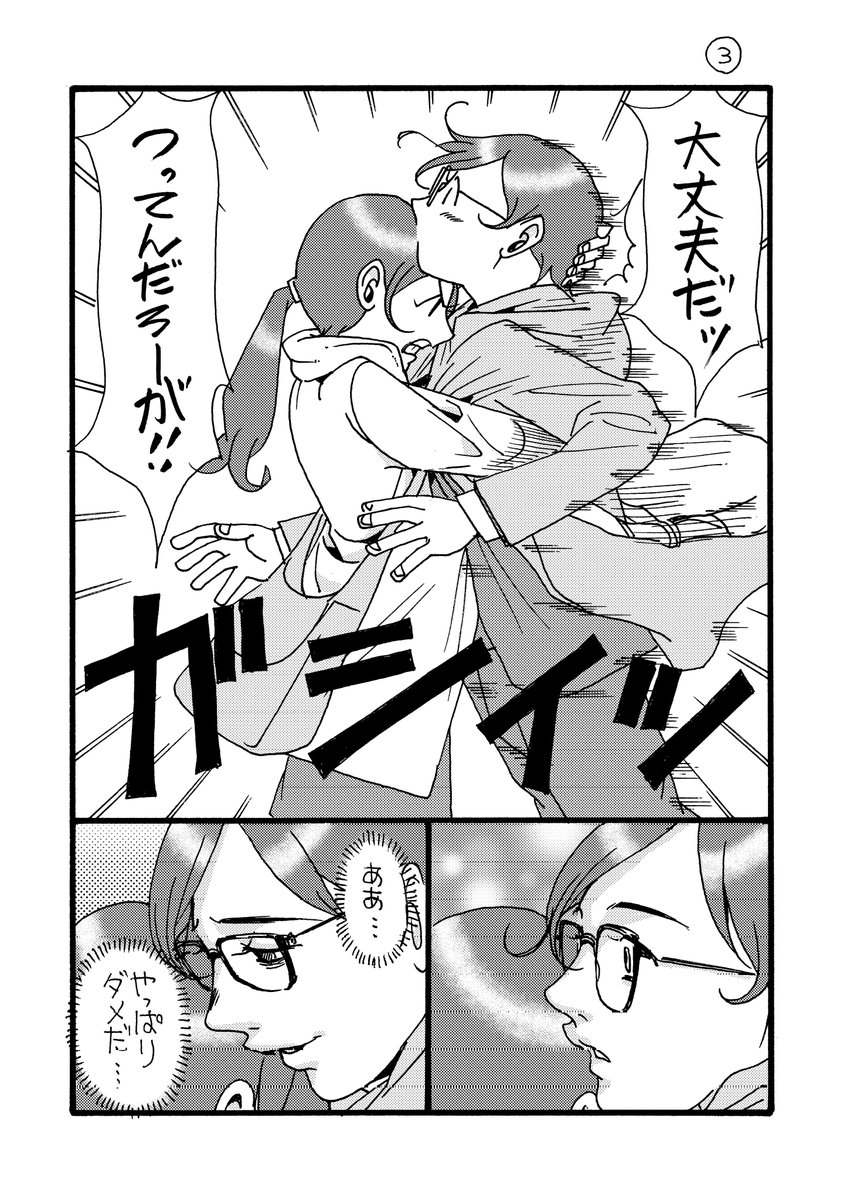コウハイ① 