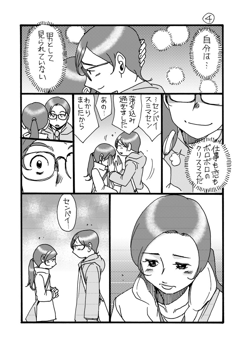 コウハイ① 