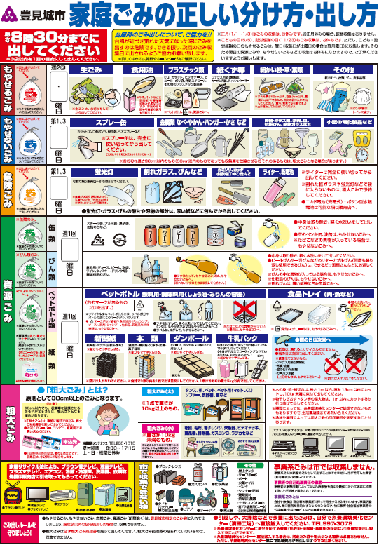 Hoy es 3 de mayo y en Japón es el Día de la Constitución (憲法記念日). Fue establecida un día como hoy en 1947. Irónicamente también es el Día de la basura (ゴミの日), por el juego de palabras del mes 5 (GO) y día 3 (MI). Gomi en japonés significa basura😂
