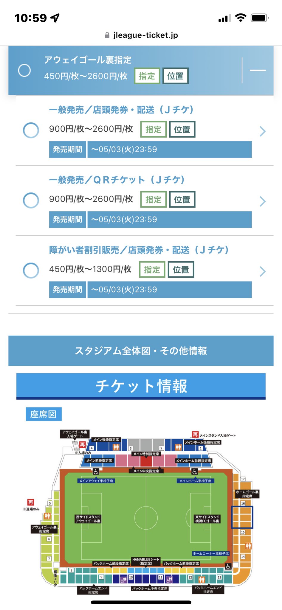 ロアッソ熊本東京応援団official Roasso12 Tokyo Twitter