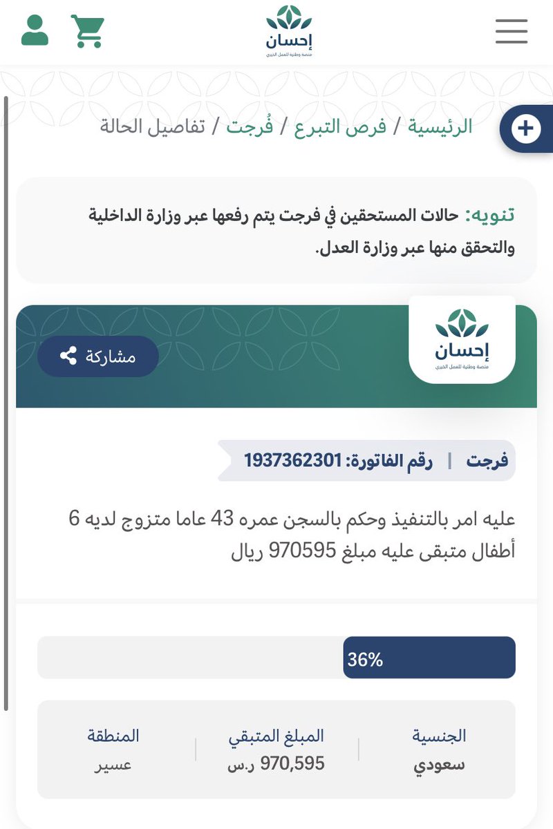 mn2hel's tweet photo. هذي الفاتورة اراقبها من فترة طويلة ولا تحرّكت، راح أزعجكم فيها لحد ما تتقفل.. أتمنى نتساعد عليها ووعد مني ما انساكم من دعواتي 

https://t.co/JzbdYW2Eio https://t.co/ULUj4CYxK3