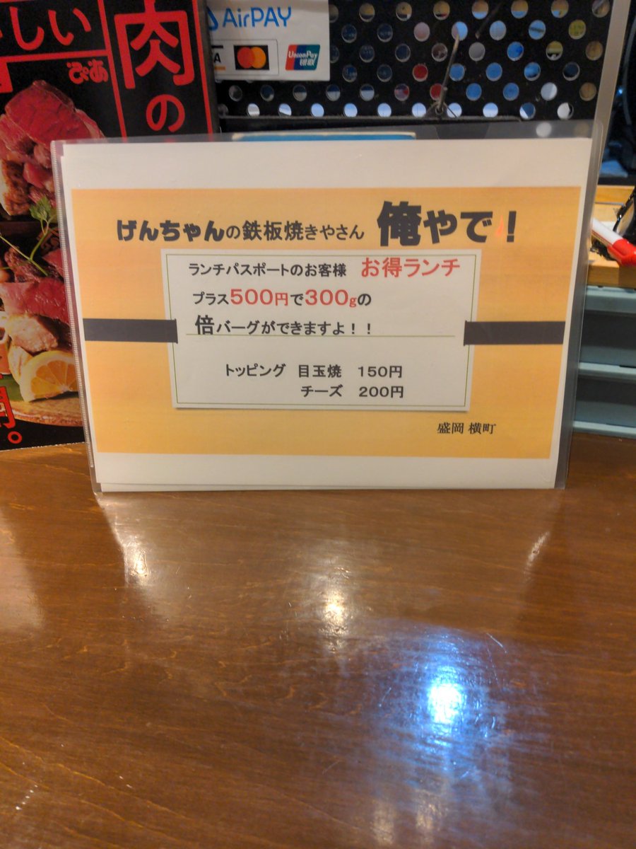 3日本日もランチスタートいたします☀
ランチパスポートも通常ランチもあるよ😊
GWお休みの予定は5日となります！