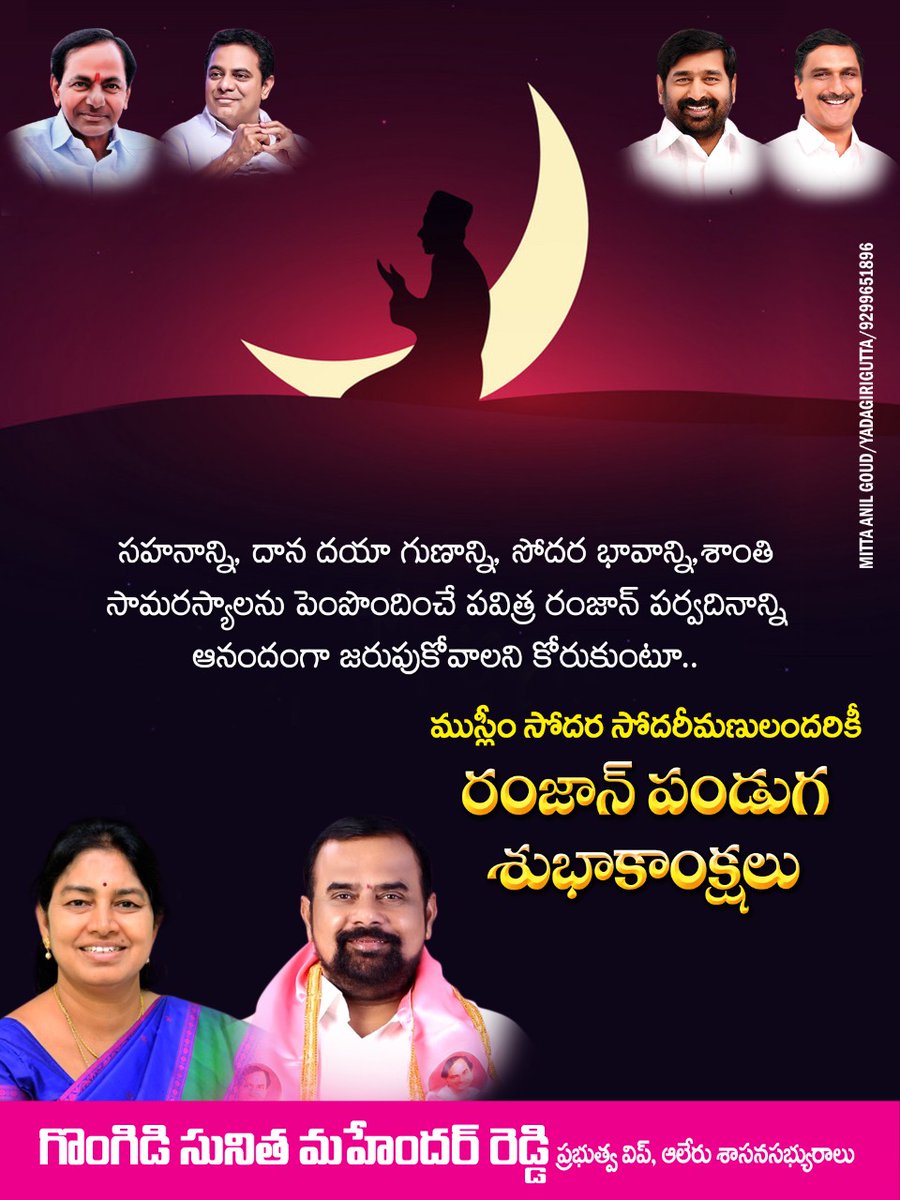 Gongidi Sunitha Mahender Reddy tweet media