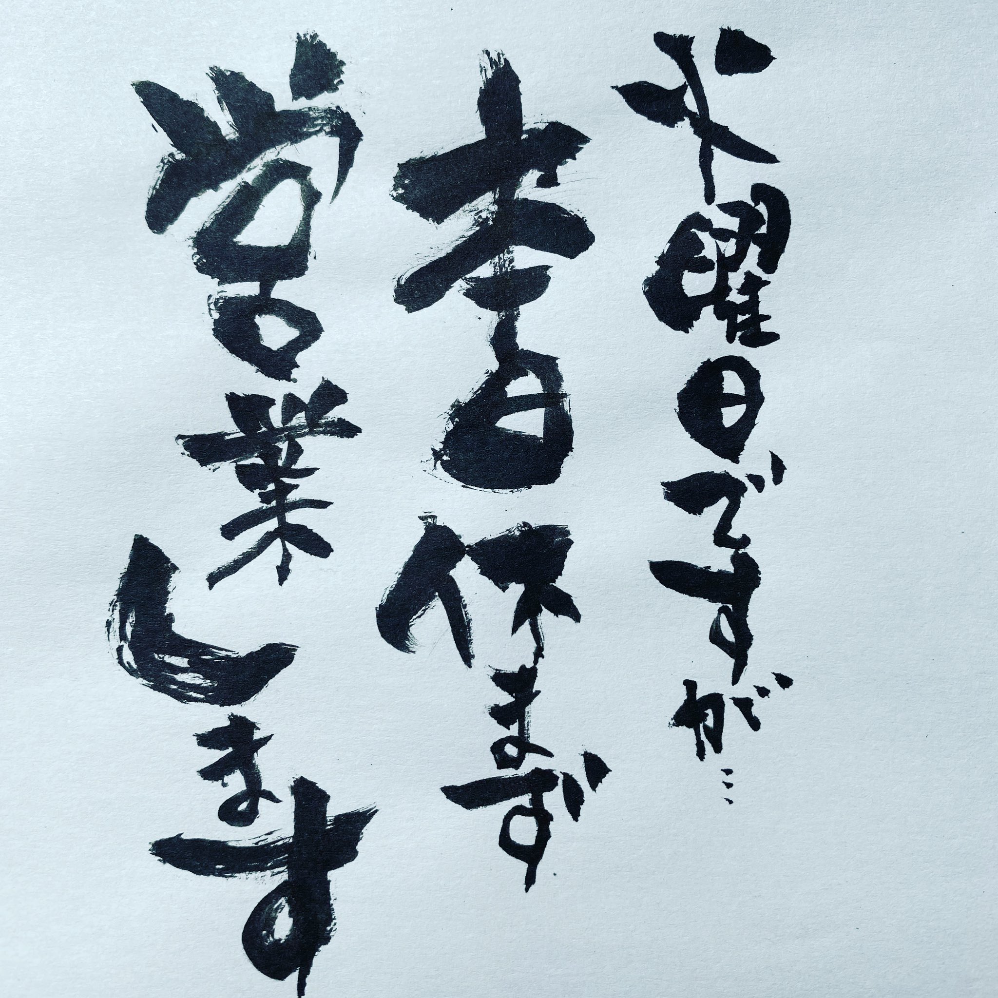 岩槻グルメ Twitter検索 Twitter