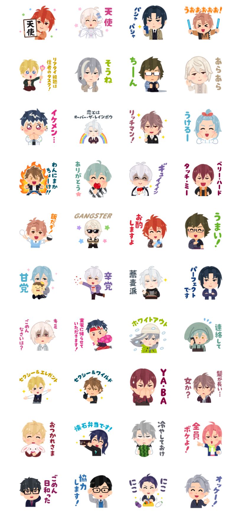 にじめん編集部 岡崎社長 ごめん日和った アイナナ いらすとや Lineスタンプ配信スタート 思わず笑っちゃう全40種 マネージャーや社長も登場しています トークが盛り上がるコト間違いなし 素で笑っちゃった 使うの困るやつ多くて好きw