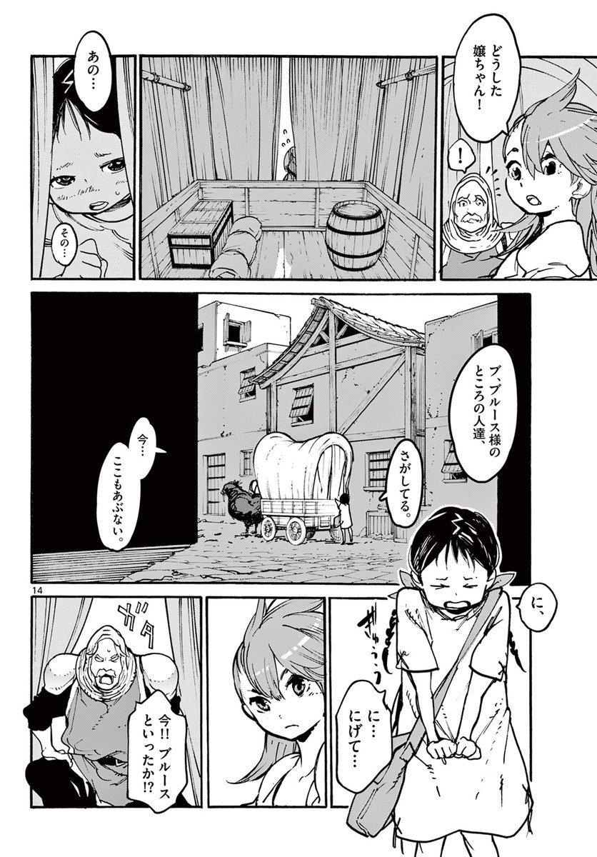 見た目はお姫様、中身は最強ヤクザの話(4/9) 