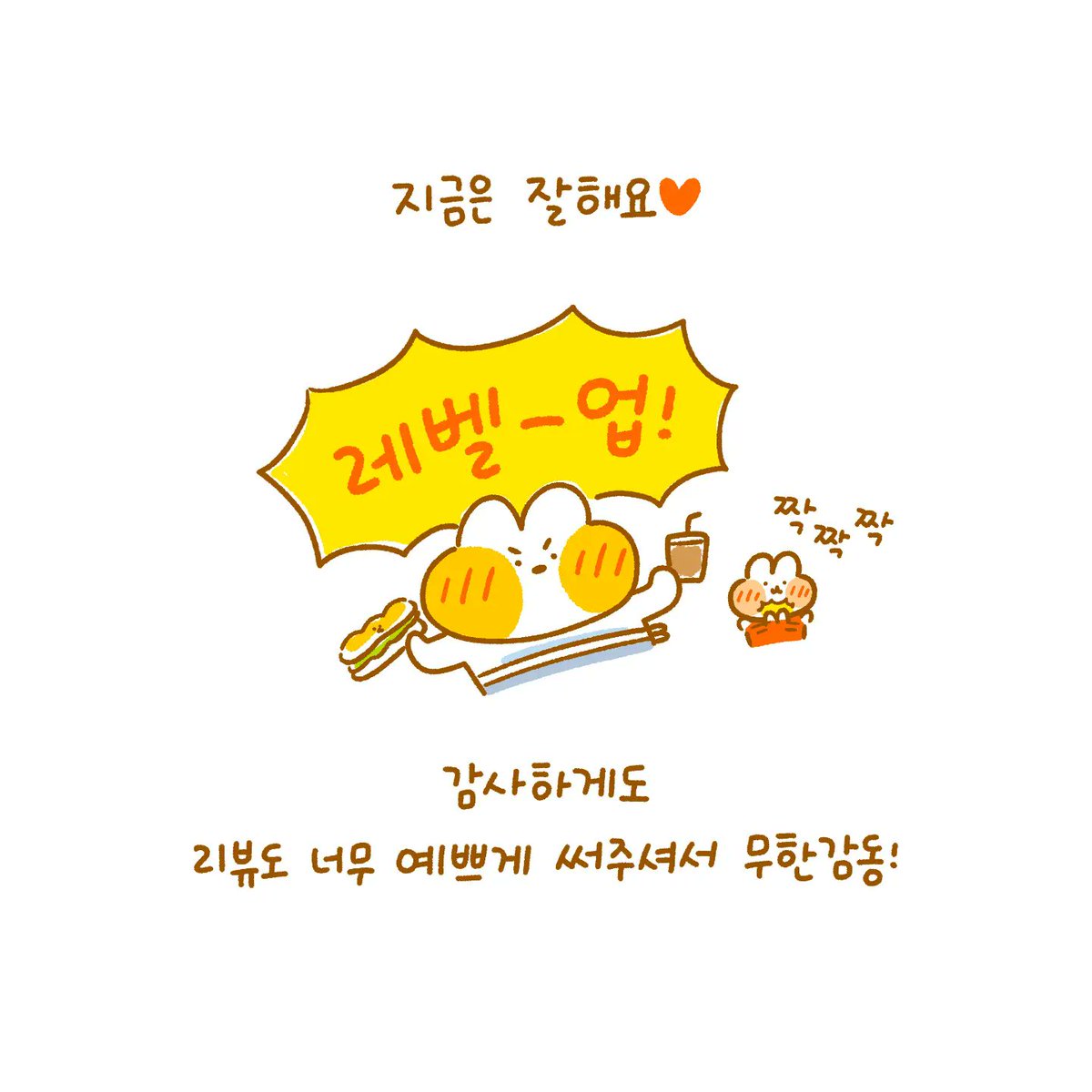 여우 배민 도전!!!!🔥
배달앱들 익숙해지느라 2-3일은 버벅했던 것 같아요🤣❤
지금은 슝슝 잘 한답니다💪🦊 