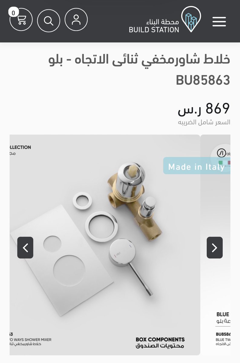 كل عام وأنتم بخير  #محطة_البناء